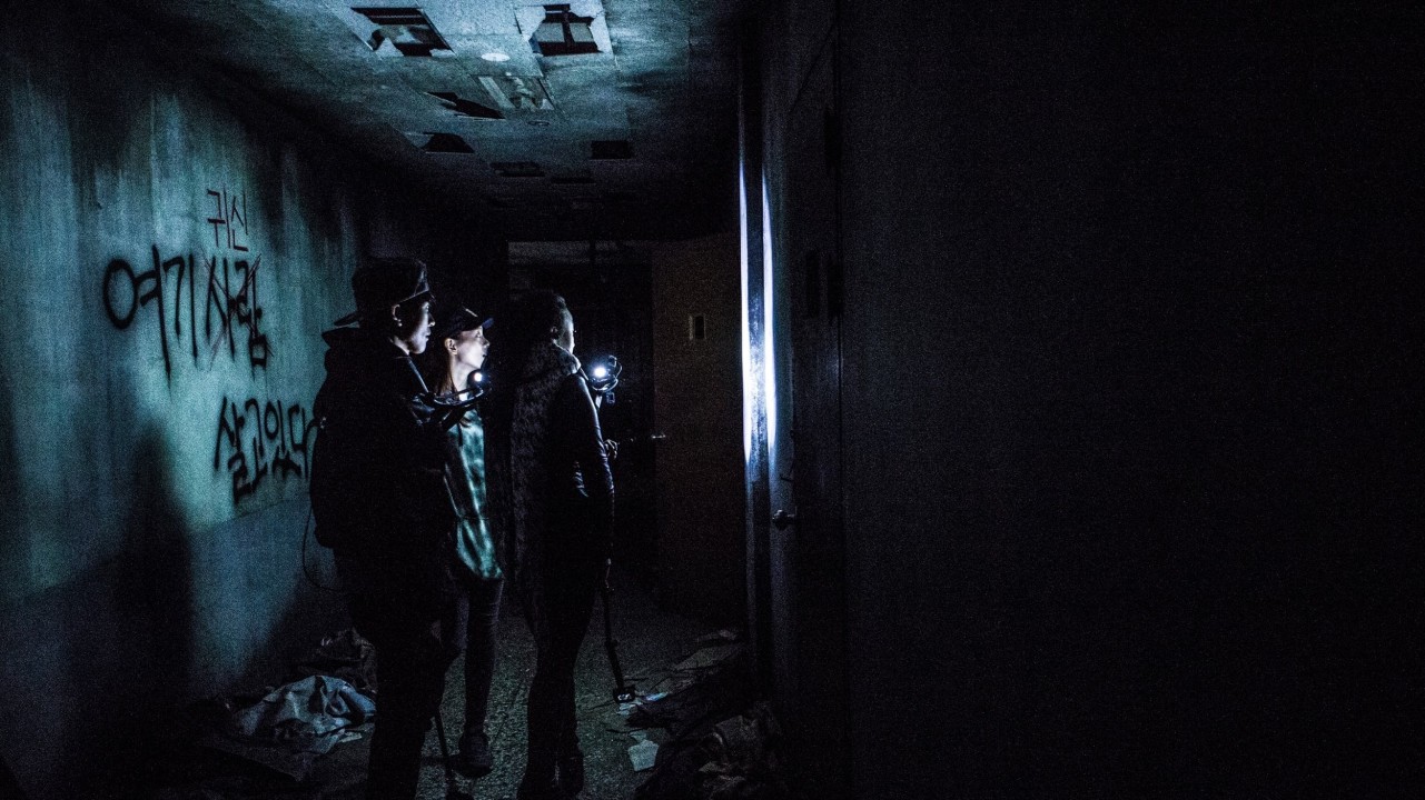 gonjiam haunted asylum trailer