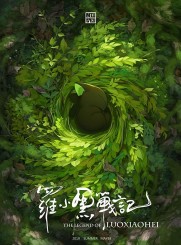 The Legend of Hei The Legend of Hei